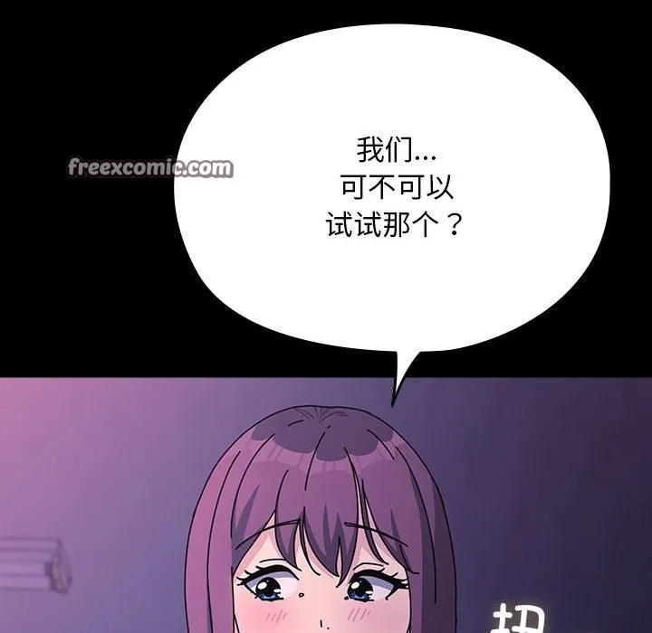 我家的赘婿大人 - 第71話 - page 30