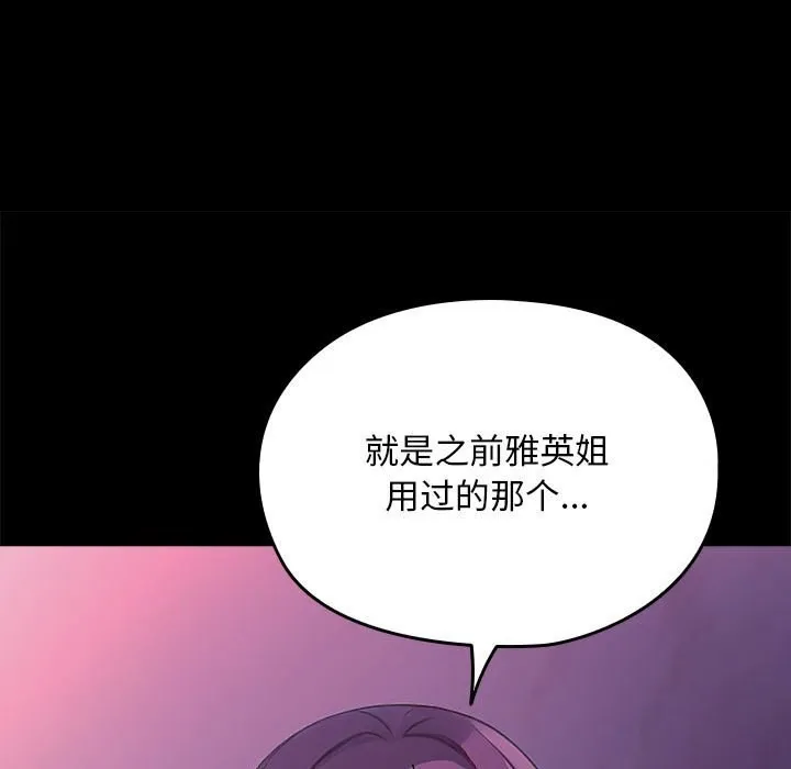 我家的赘婿大人 - 第71話 - page 33