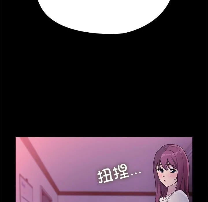 我家的赘婿大人 - 第71話 - page 37