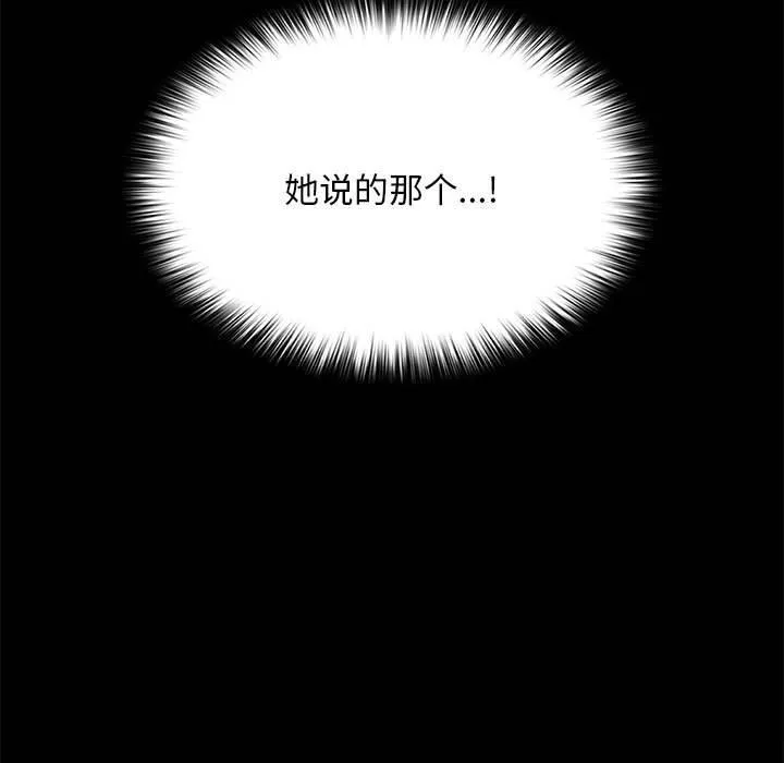 我家的赘婿大人 - 第71話 - page 39