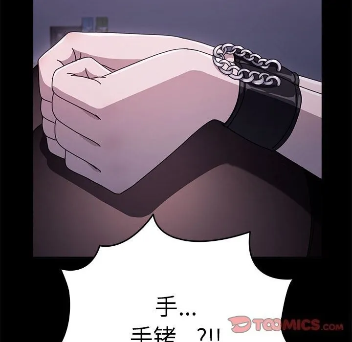 我家的赘婿大人 - 第71話 - page 44