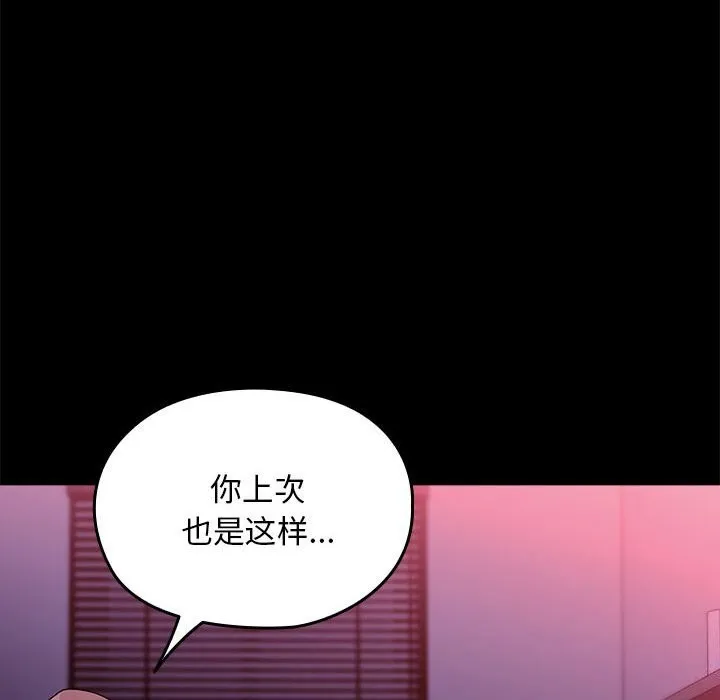 我家的赘婿大人 - 第71話 - page 48