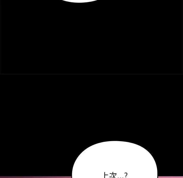 我家的赘婿大人 - 第71話 - page 50
