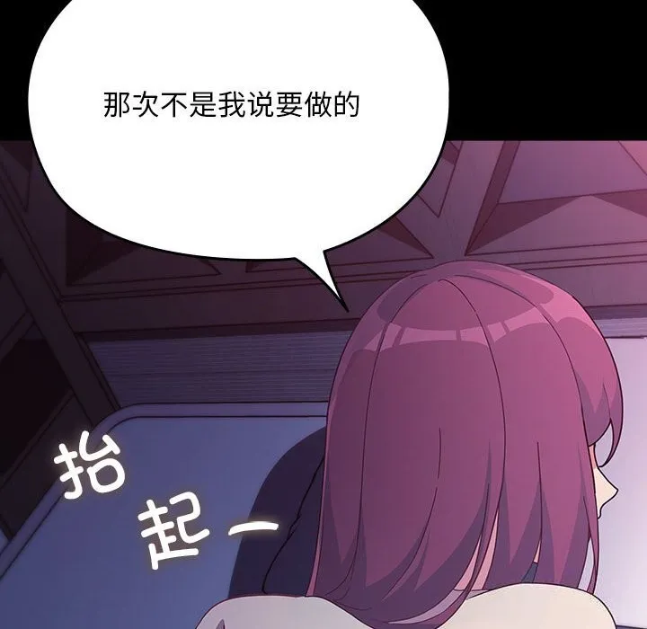我家的赘婿大人 - 第71話 - page 56