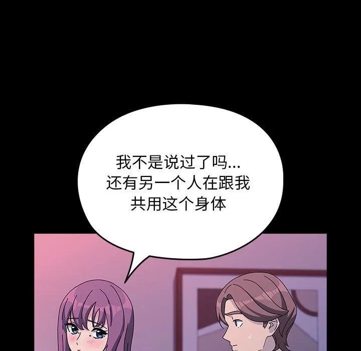我家的赘婿大人 - 第71話 - page 59