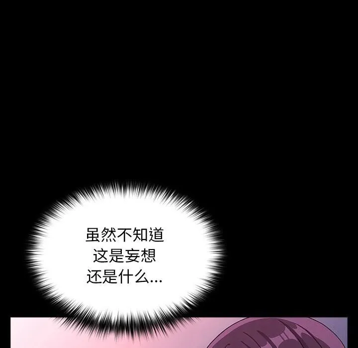 我家的赘婿大人 - 第71話 - page 61