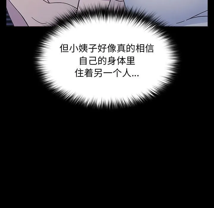 我家的赘婿大人 - 第71話 - page 63