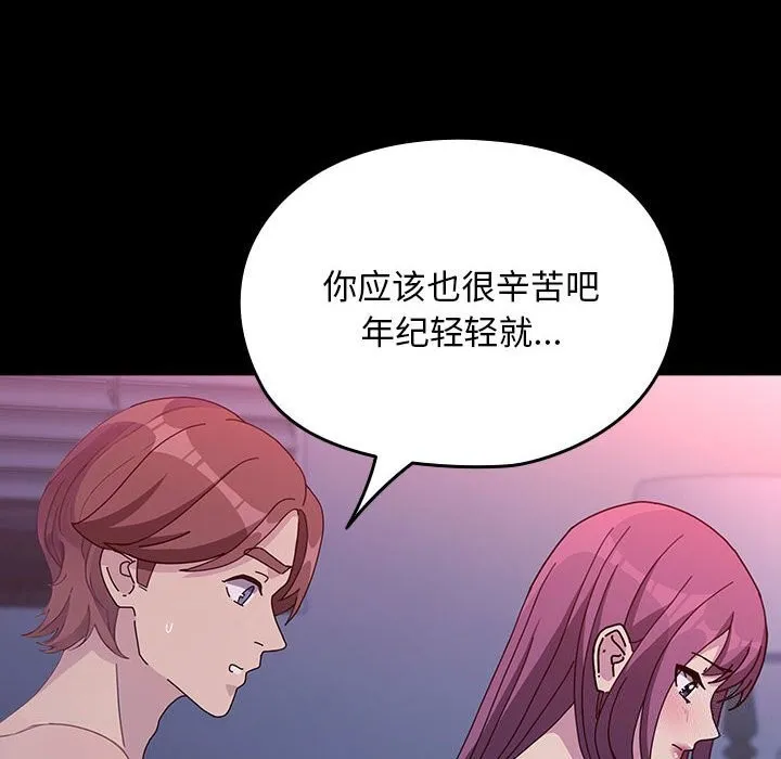 我家的赘婿大人 - 第71話 - page 64