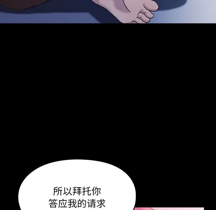 我家的赘婿大人 - 第71話 - page 66