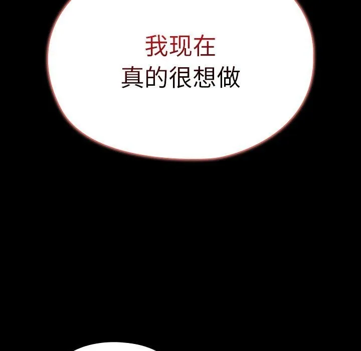 我家的赘婿大人 - 第71話 - page 71