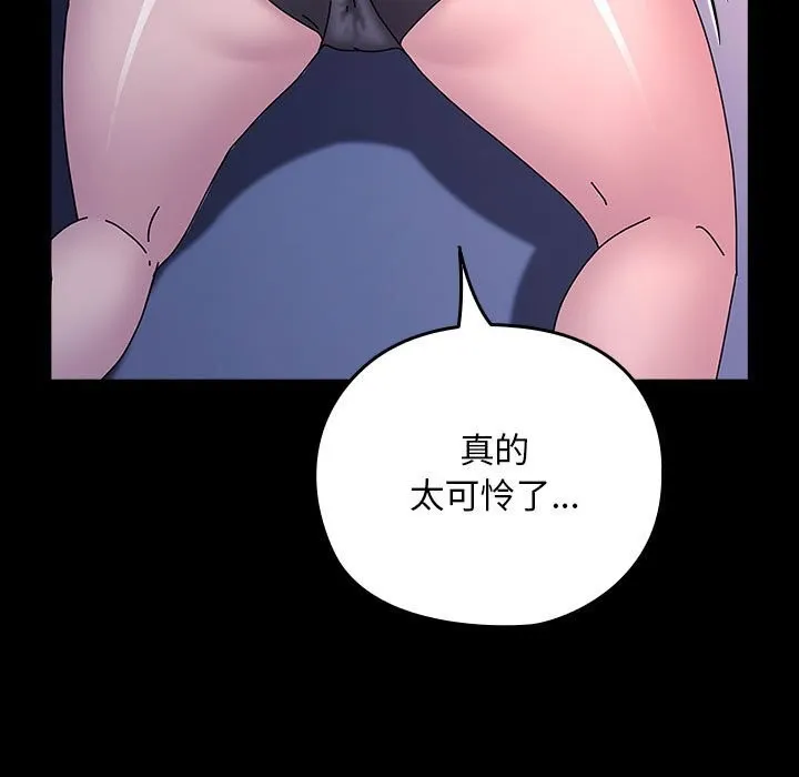 我家的赘婿大人 - 第71話 - page 73