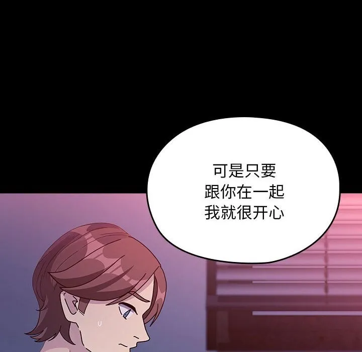 我家的赘婿大人 - 第71話 - page 74