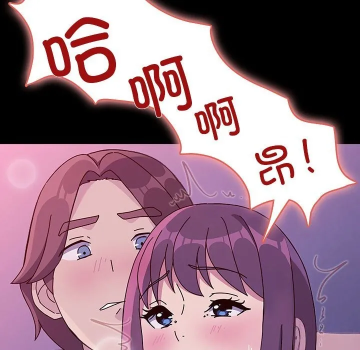 我家的赘婿大人 - 第71話 - page 96