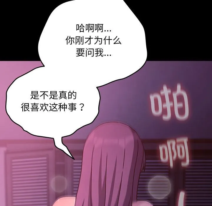 我家的赘婿大人 - 第71話 - page 103