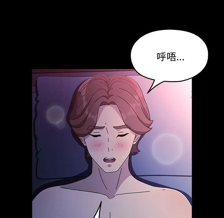 我家的赘婿大人 - 第71話 - page 106