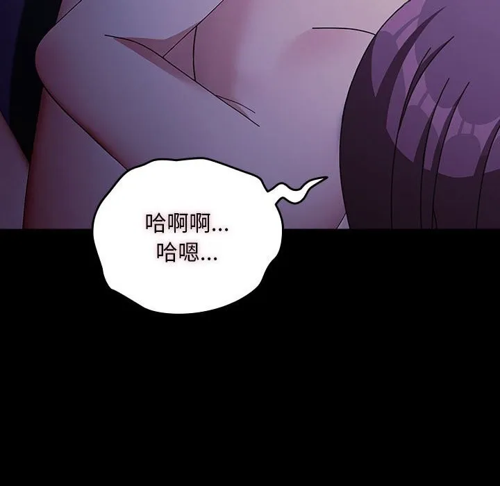 我家的赘婿大人 - 第71話 - page 122