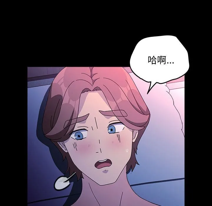 我家的赘婿大人 - 第71話 - page 131