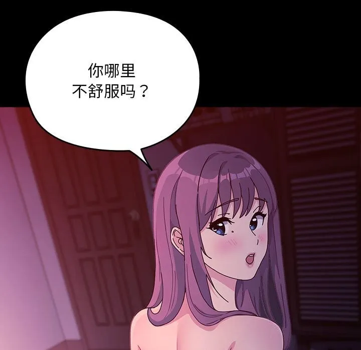 我家的赘婿大人 - 第71話 - page 133
