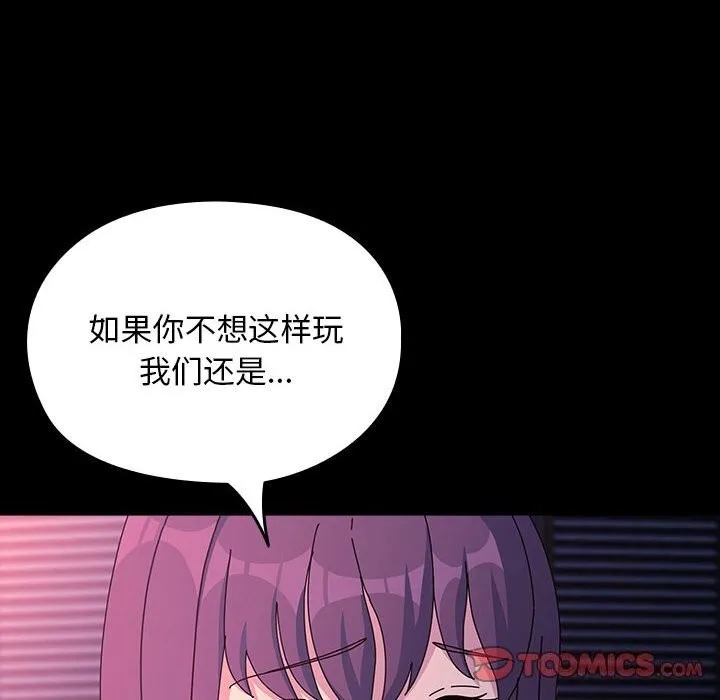 我家的赘婿大人 - 第71話 - page 140