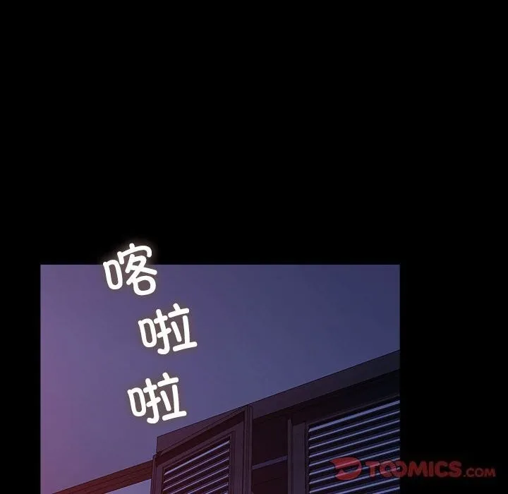 我家的赘婿大人 - 第71話 - page 148