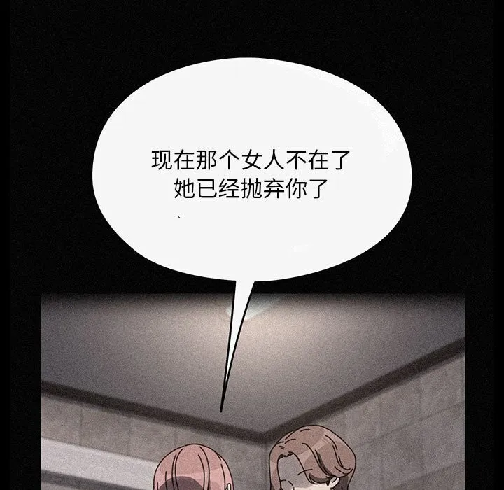 我家的赘婿大人 - 第71話 - page 159