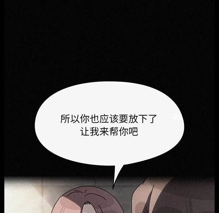 我家的赘婿大人 - 第71話 - page 161