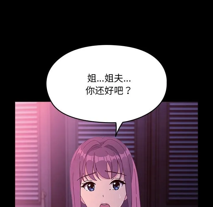 我家的赘婿大人 - 第71話 - page 166