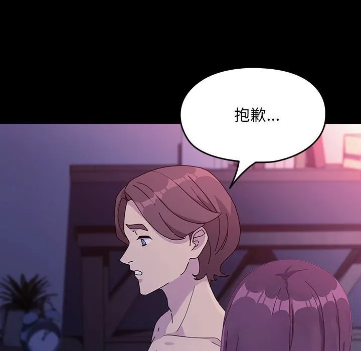 我家的赘婿大人 - 第71話 - page 169
