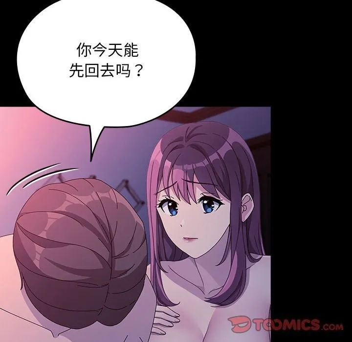 我家的赘婿大人 - 第71話 - page 172