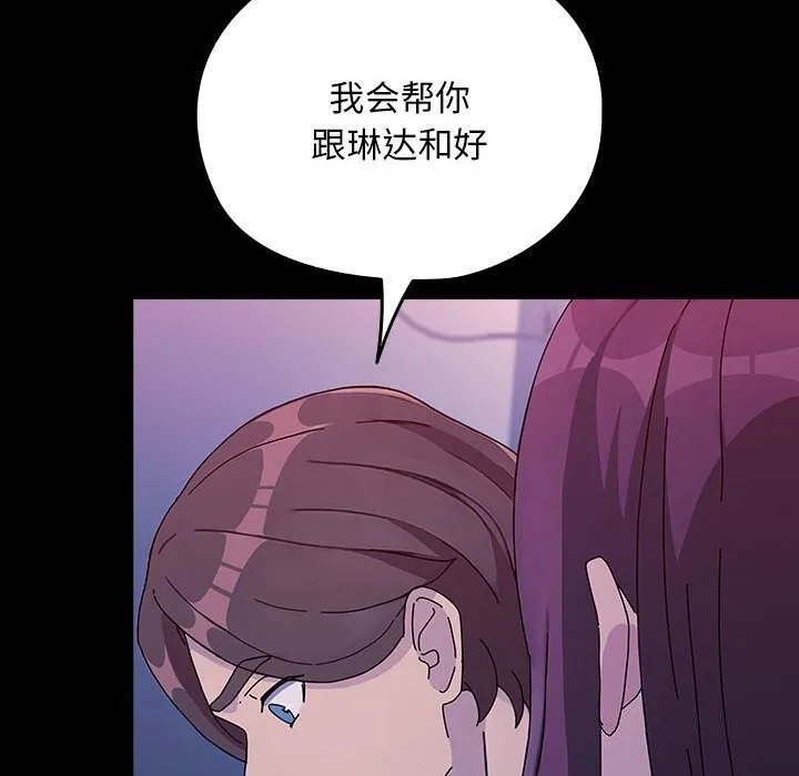 我家的赘婿大人 - 第71話 - page 174