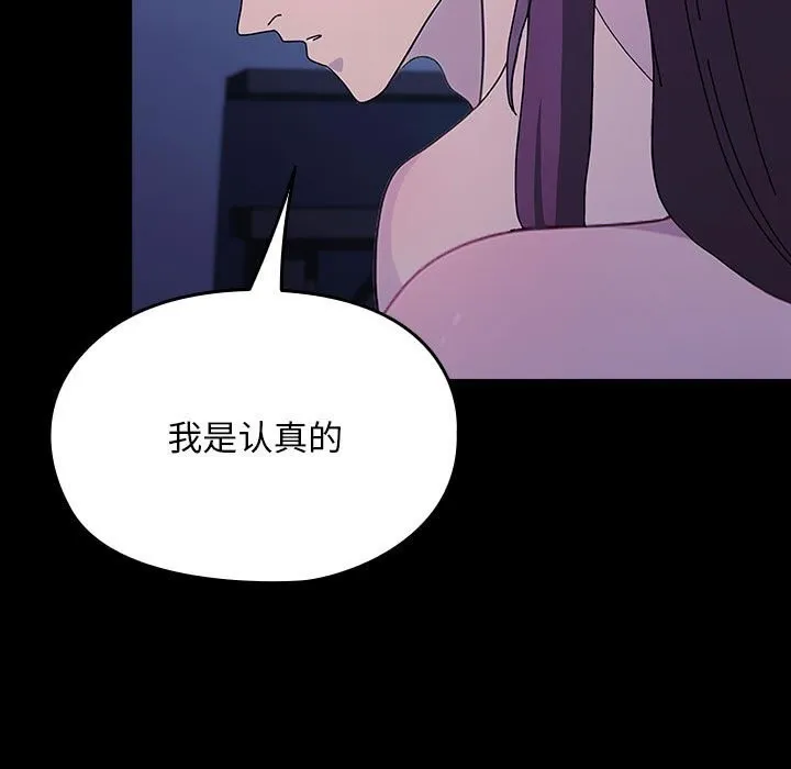 我家的赘婿大人 - 第71話 - page 175
