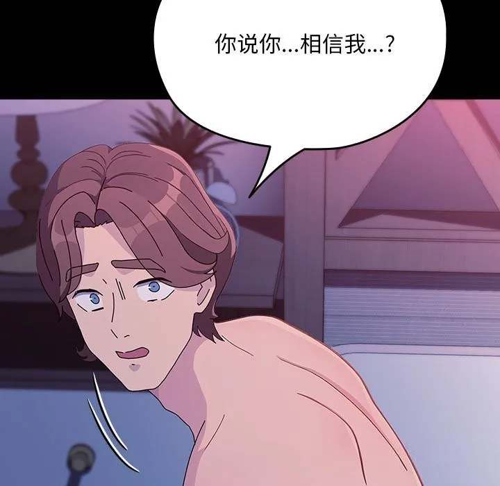 我家的赘婿大人 - 第71話 - page 179