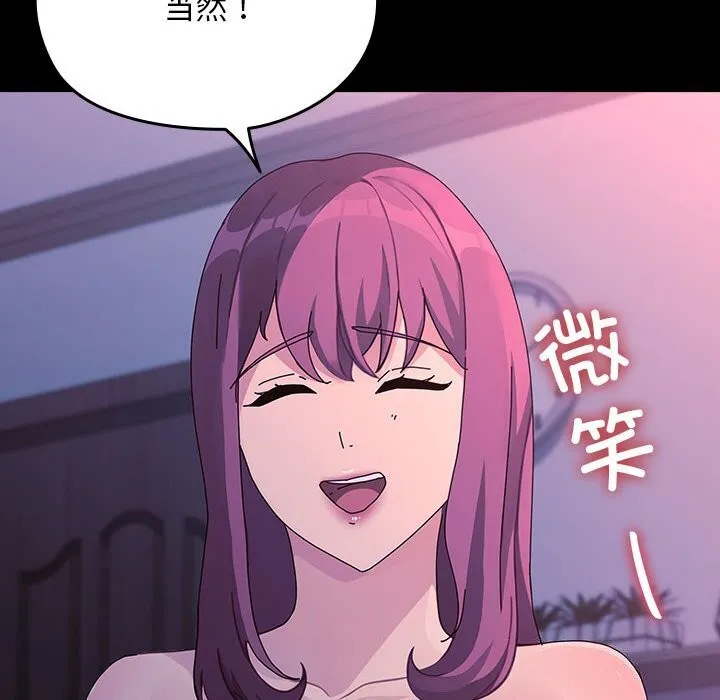 我家的赘婿大人 - 第71話 - page 182