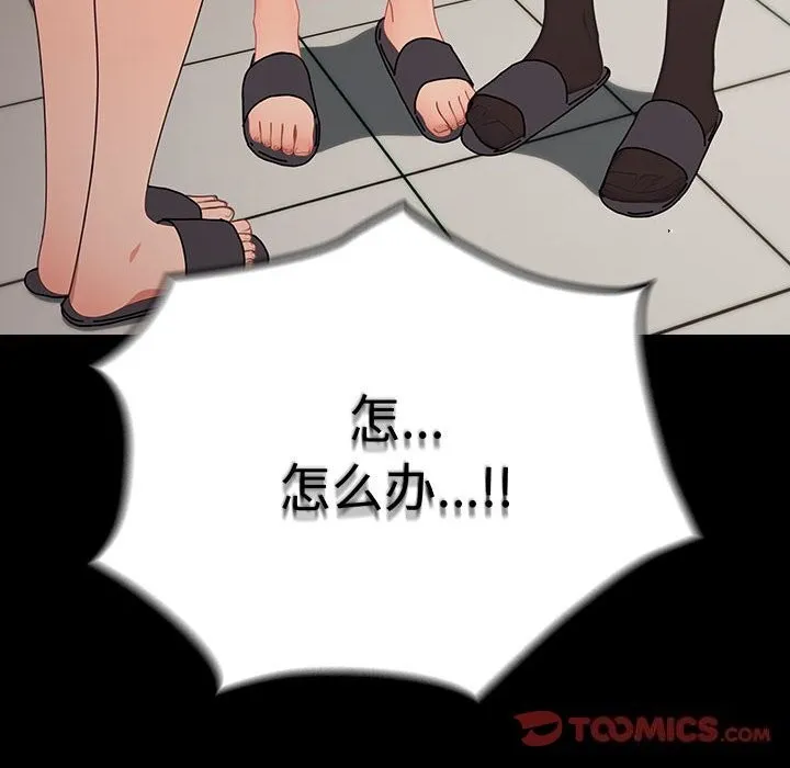 我家的赘婿大人 - 第71話 - page 196