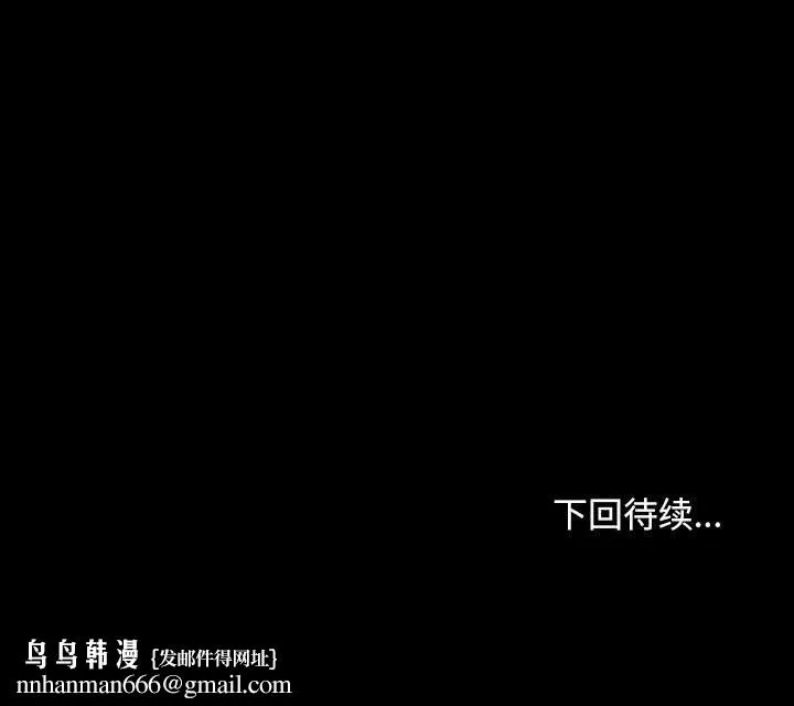 我家的赘婿大人 - 第71話 - page 197