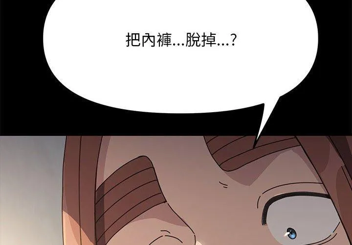 我家的赘婿大人 - 第12话 - page 2