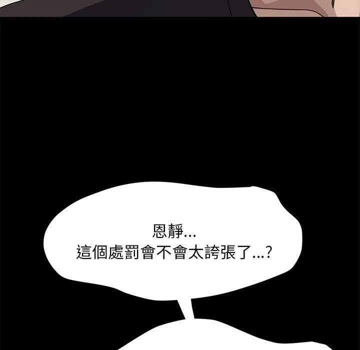 我家的赘婿大人 - 第12话 - page 5