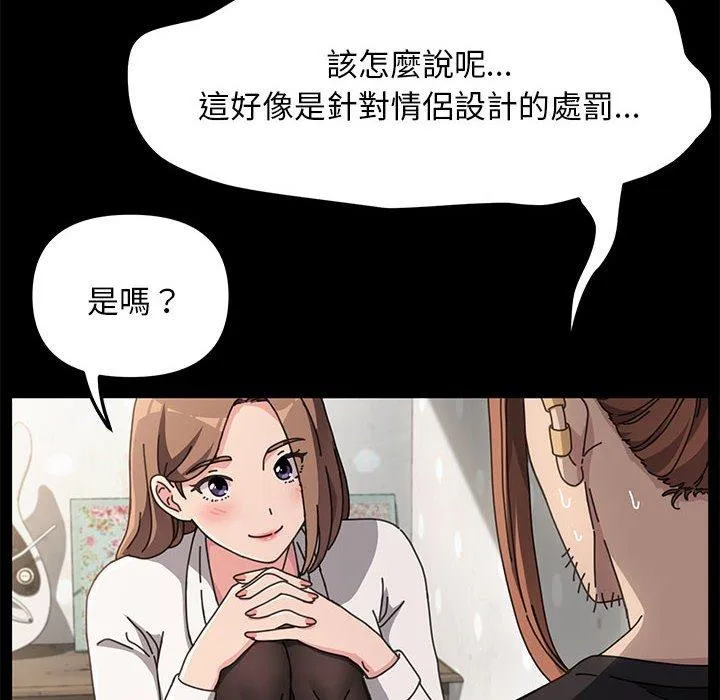 我家的赘婿大人 - 第12话 - page 6