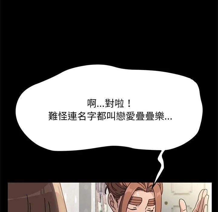 我家的赘婿大人 - 第12话 - page 8