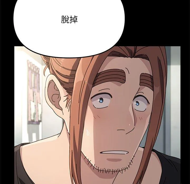 我家的赘婿大人 - 第12话 - page 11