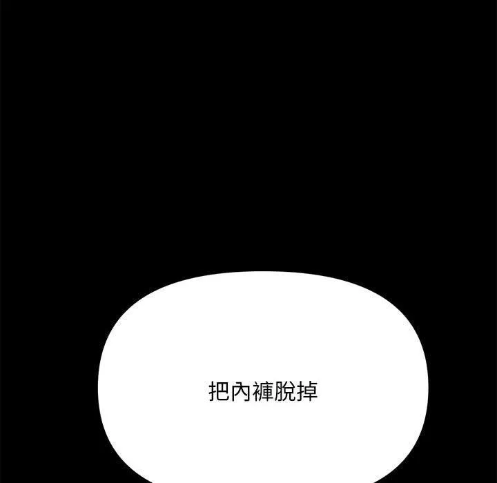 我家的赘婿大人 - 第12话 - page 14