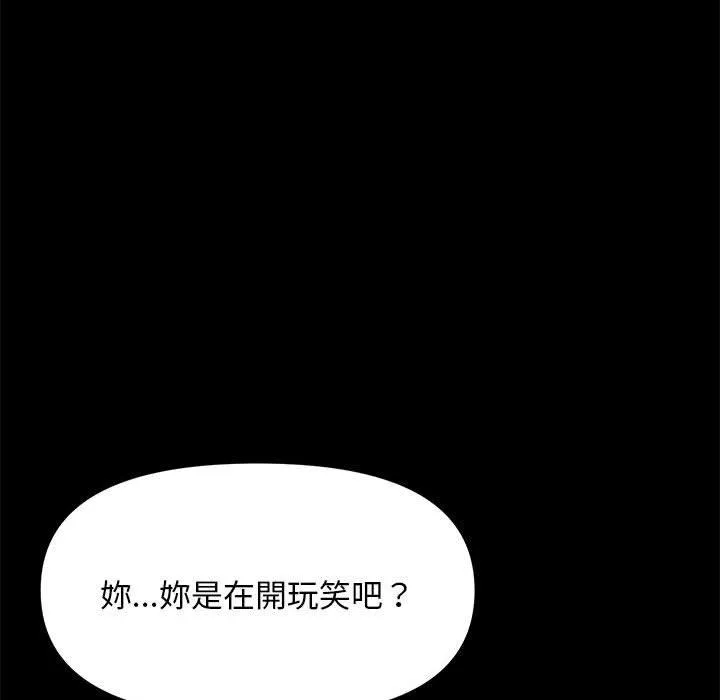 我家的赘婿大人 - 第12话 - page 26