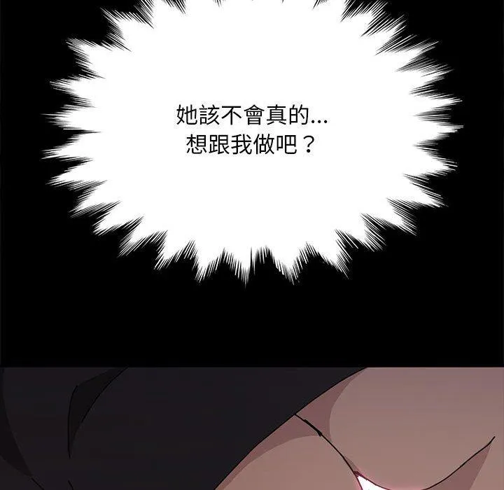 我家的赘婿大人 - 第12话 - page 42