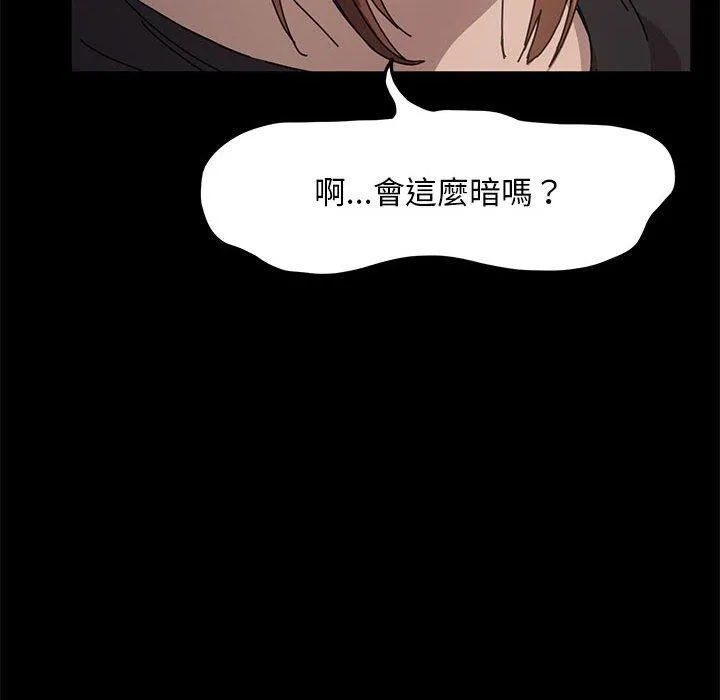我家的赘婿大人 - 第12话 - page 53