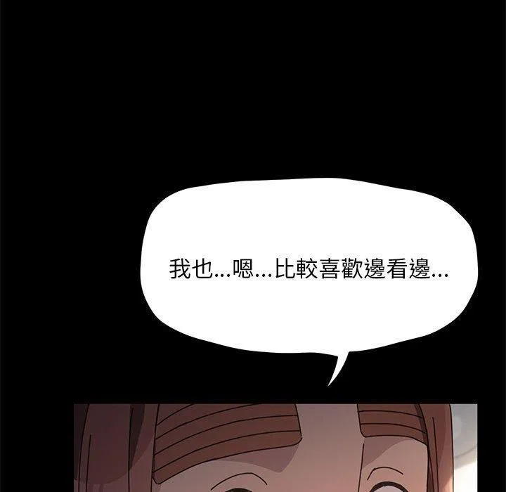 我家的赘婿大人 - 第12话 - page 54