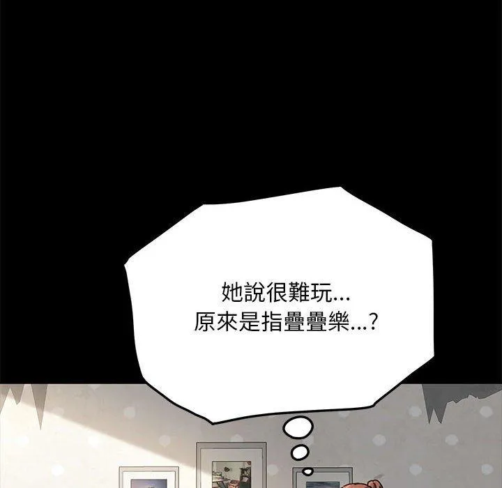 我家的赘婿大人 - 第12话 - page 59