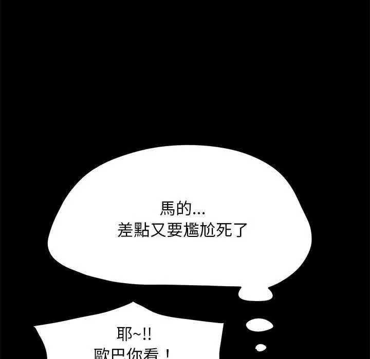 我家的赘婿大人 - 第12话 - page 61