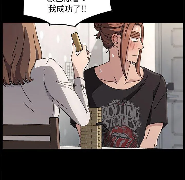 我家的赘婿大人 - 第12话 - page 62