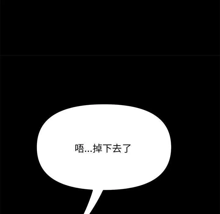 我家的赘婿大人 - 第12话 - page 66