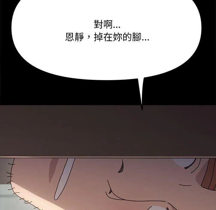 我家的赘婿大人 - 第12话 - page 75
